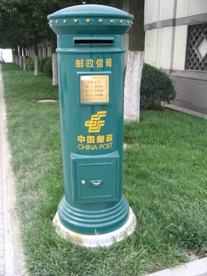 China Post Box, Shanghai, June 2006