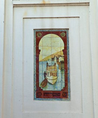 P4251175_tverya tile_800.jpg