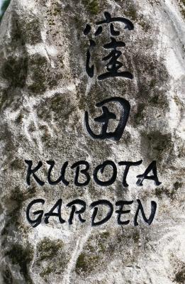kubota garden