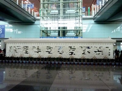 Inside Beijing International Airport