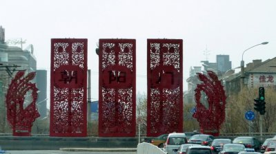 Approaching a Roundabout in Beijing