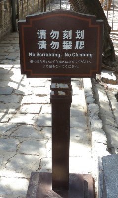 Intersting Sign at the Chang Mausoleum