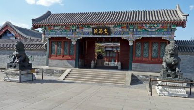 Entrance into the Summer Palace, Beijing