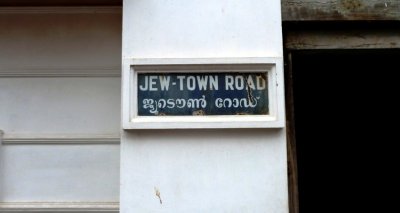 Jews are Documented in Cochin, India around 70 AD