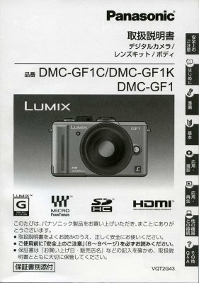 *Panasonic DMC-GF1