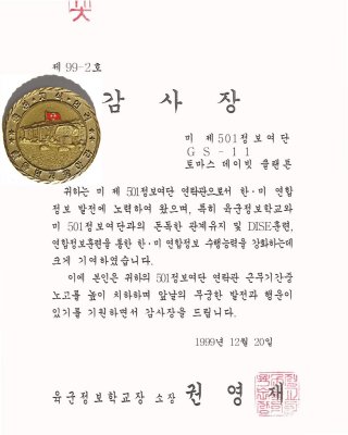 Certificate of Appreciation, Commanding General ROKAIS