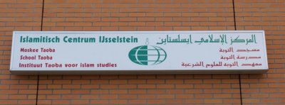 IJsselstein, moskee Marokkaans 12, 2011.jpg