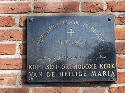 Amsterdam (noord), Koptisch orthodoxe kerk 13, 2012.jpg