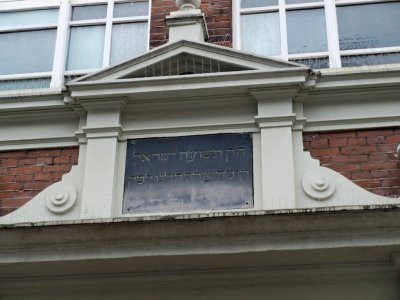 Amsterdam, synagoge Gerard Dou Sjoel 15, 2012.jpg