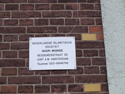 Amsterdam, moskee Surinaams Masjid Noori Bessemerstraat 13, 2012.jpg