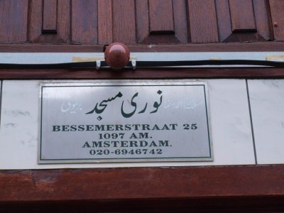 Amsterdam, moskee Surinaams Masjid Noori Bessemerstraat 14, 2012.jpg