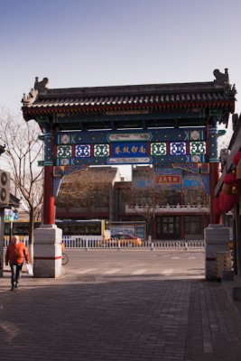 gate to hutong