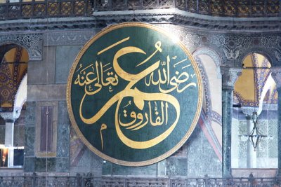 Hagia Sophia wooden plaques