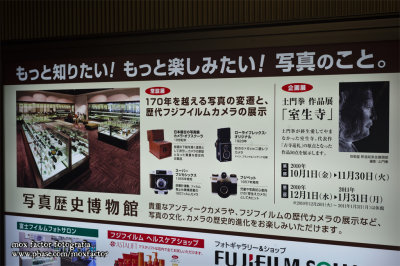 Tokyo 東京 - Domon Ken exhibit ad @ random subway station