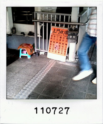110727 - one last shoeshine store
