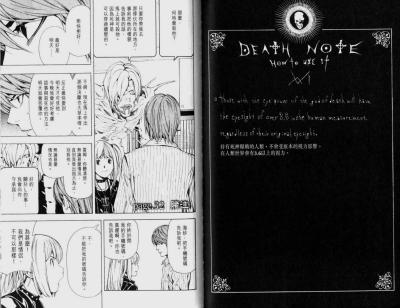 Death_Note_04_074.jpg