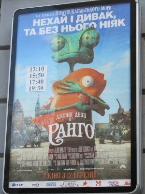 we saw Rango dubbed in Ukrainian: still very funny!