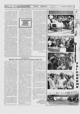 newspaper clipping 17Jun1998 - part 1