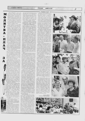 newspaper clipping 17Jun1998 - part 2