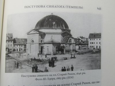 from a book on the old synagogues of Lviv