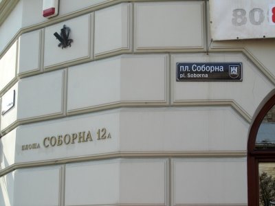 looking for pl. Soborna 15 (Cathedral Square, formerly pl. Bernardynski)
