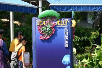 The entrance of the Sea Jelly Spectacular