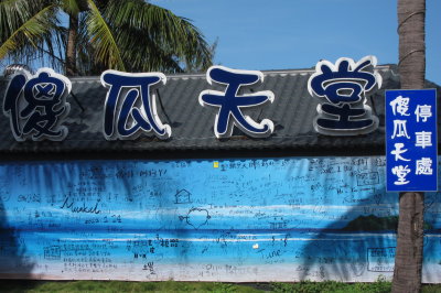 Sowers Taiwan1130.JPG
