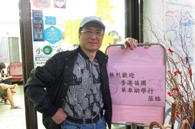 Sowers Taiwan1088.JPG
