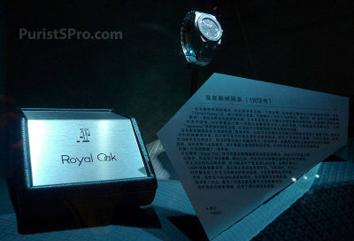 Royal Oak 40th Anniversary exhibition Beijing