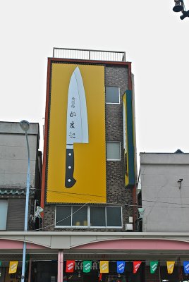 Kapabashi 16.jpg