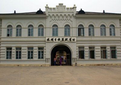 Lushun Russo-Japanese Prison