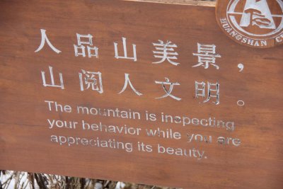 Mount Huangshan profundity!