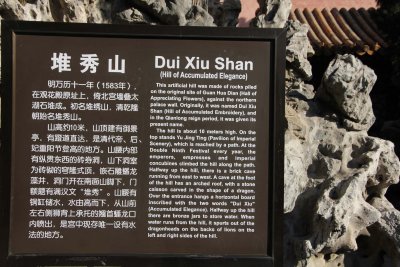 Sign for Diu Xiu Shan, the Hill of Accumulated Elegance.