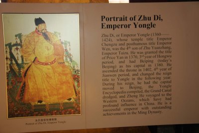 Sign describing Emperor Yongle's life and achievements as emperor during the Ming Dynasty.