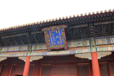 Above the hall is this intricately-carved nameplate with Chinese writing.