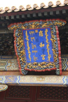 The nameplate is spectacular with golden dragons and bright colors.