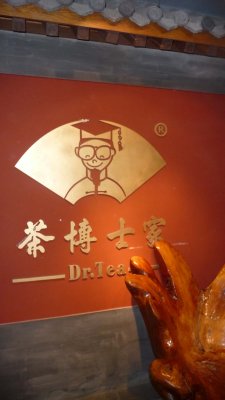 At the end of the day, we stopped at Dr. Tea, to learn about Chinese tea.