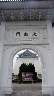 View of the Chiang Kai-shek Memorial Hall through the gate at ZhōngShān South Road.