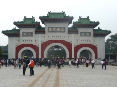 View of the entrance gate after the ceremony was over.