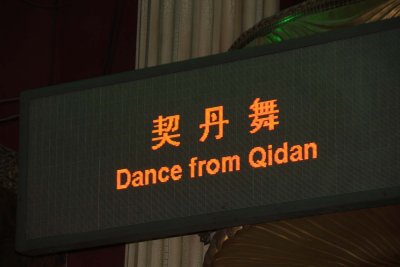 The next segment was described as Dance from Qidan.