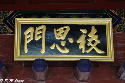 Jingjiang Mausoleum DSC_8327