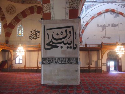Edirne Old Mosque, 1414