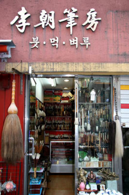 Brush store