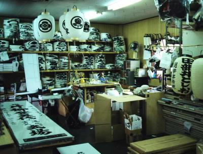 Lampion shop