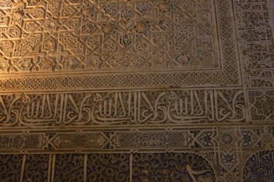 8321 Arabic inscription Alhambra.jpg
