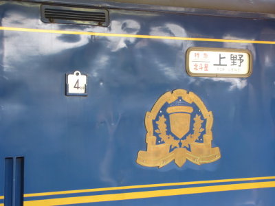 hokutosei.jpg