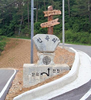 direction to 양원역