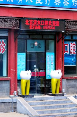 Dentists Offices, Beijing