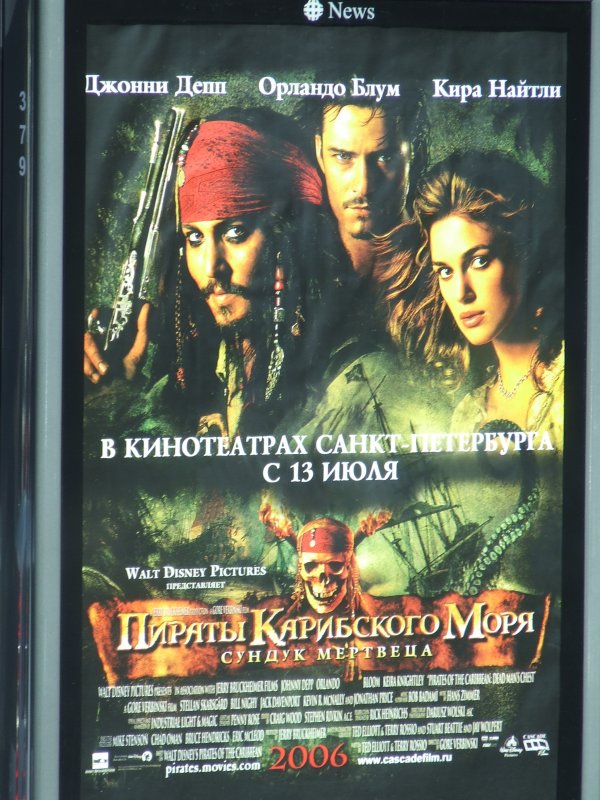 Pirates of Russia?