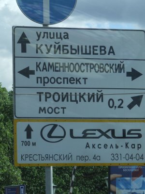 Lexus in Russia